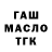 Дистиллят ТГК гашишное масло Gami Khan