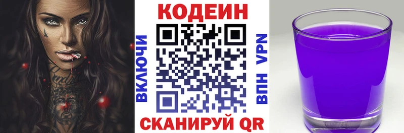 ОМГ ОМГ онион  Химки  Codein напиток Lean (лин) 