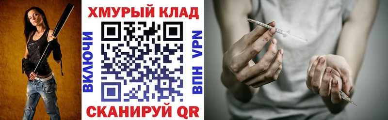 ГЕРОИН белый где купить наркотик Химки
